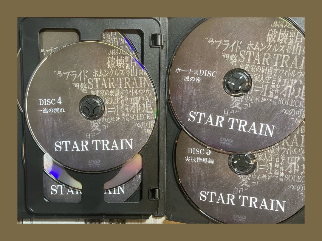 ことう式STAR TRAIN 古藤格啓整体DVD