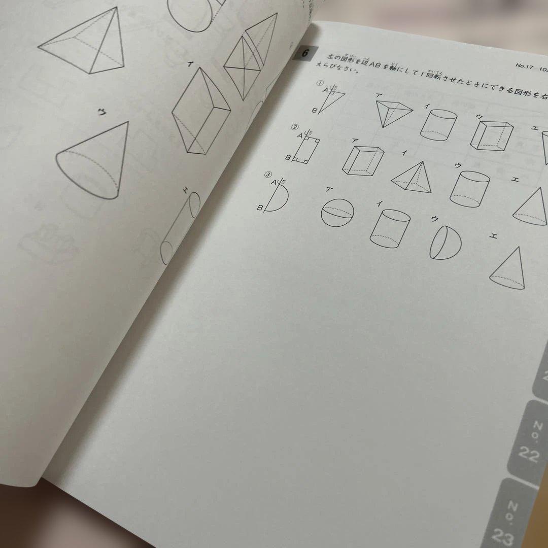 ㉕　浜学園　小2算数 最高手レベル特訓問題集 計算ドリル　フルセット