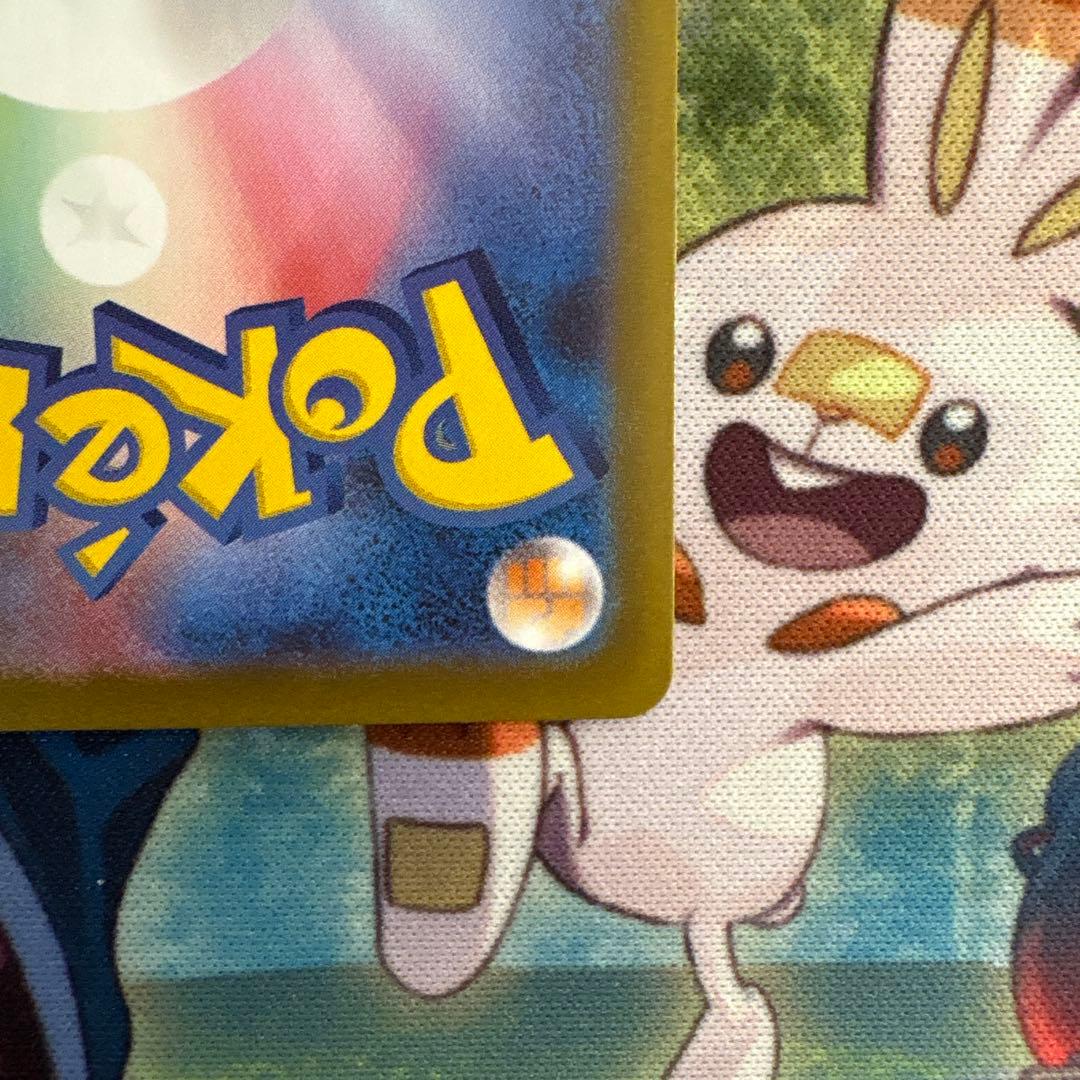 リーリエの決心 SAR