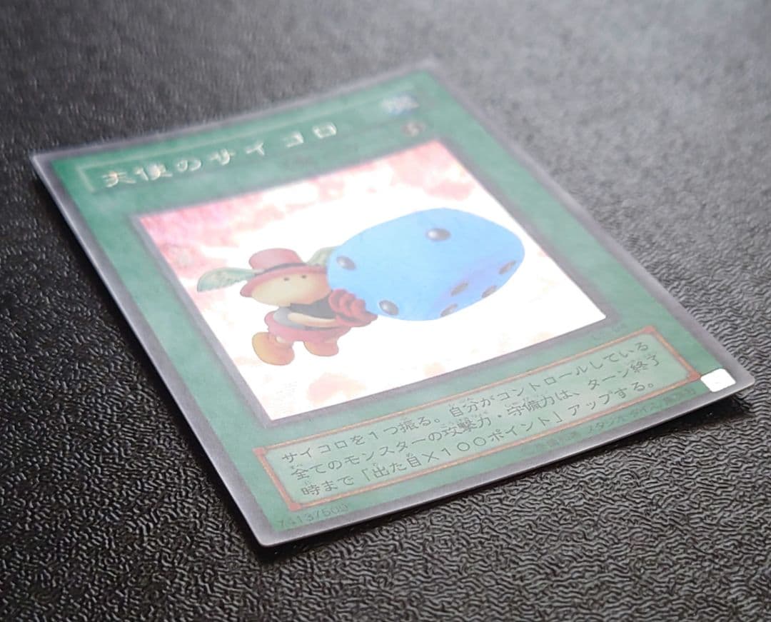 ②　天使のサイコロ　シークレット　遊戯王