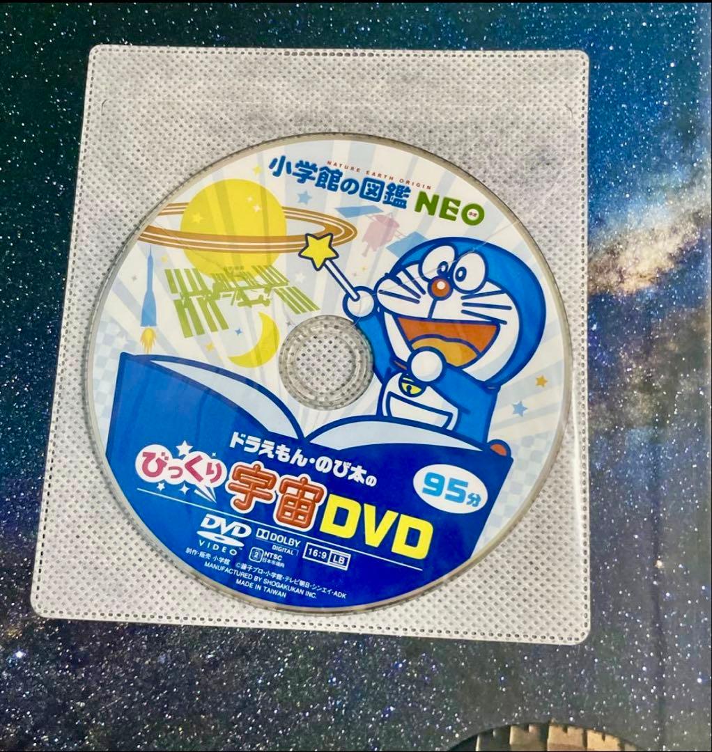 小学館の図鑑NEO 5冊セット　DVD有り