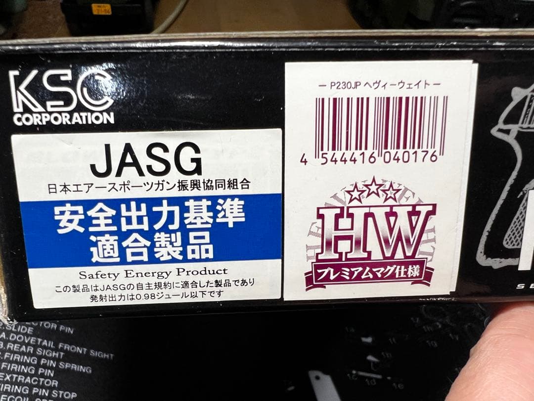 KSC P230jp ガスガン 週末安売り中