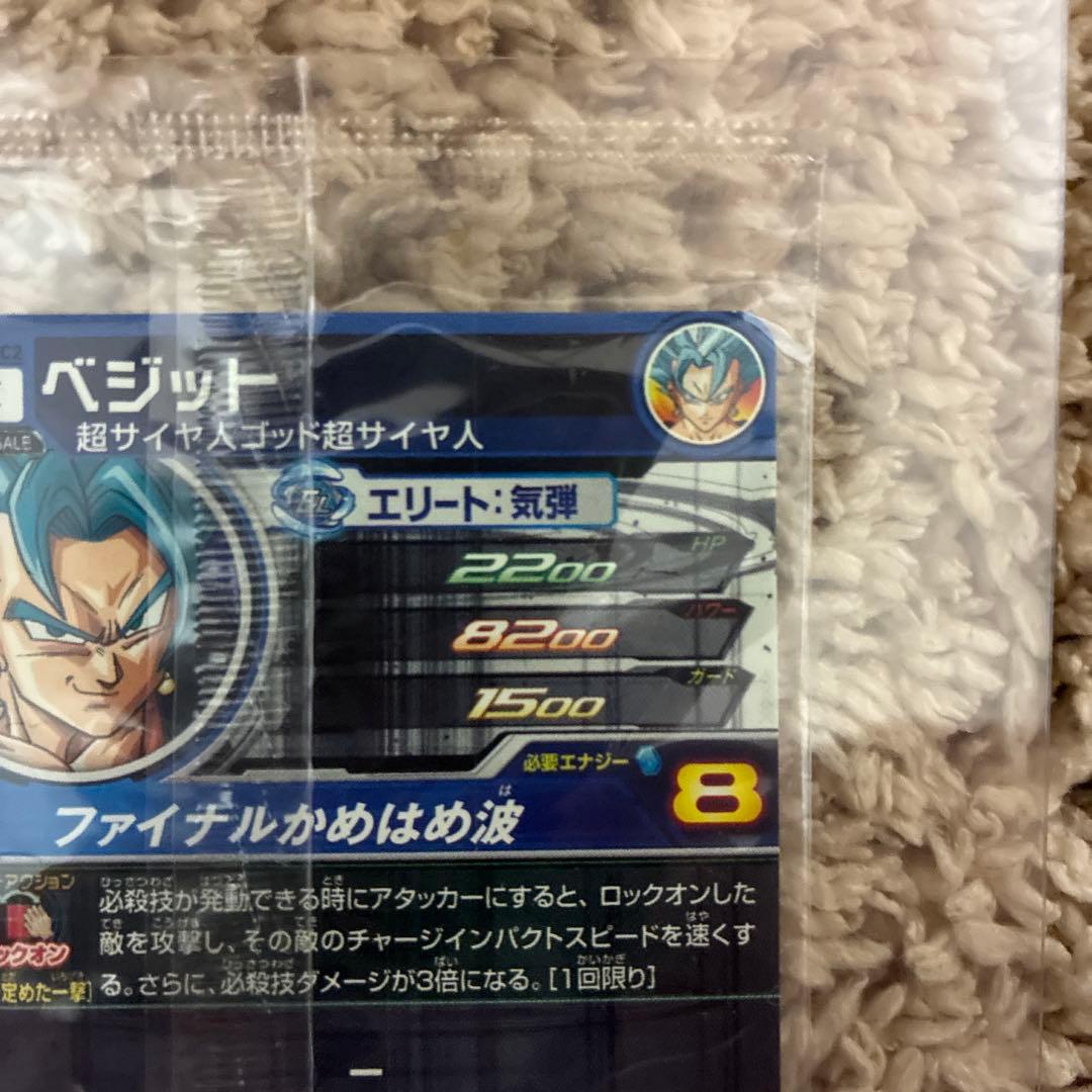 SH1-SEC ベジット パラレル 未開封