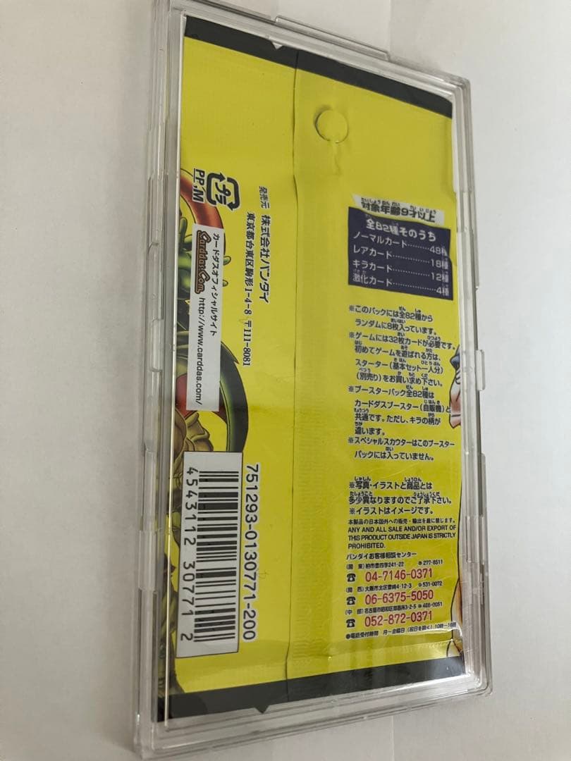 ドラゴンボールカードゲーム