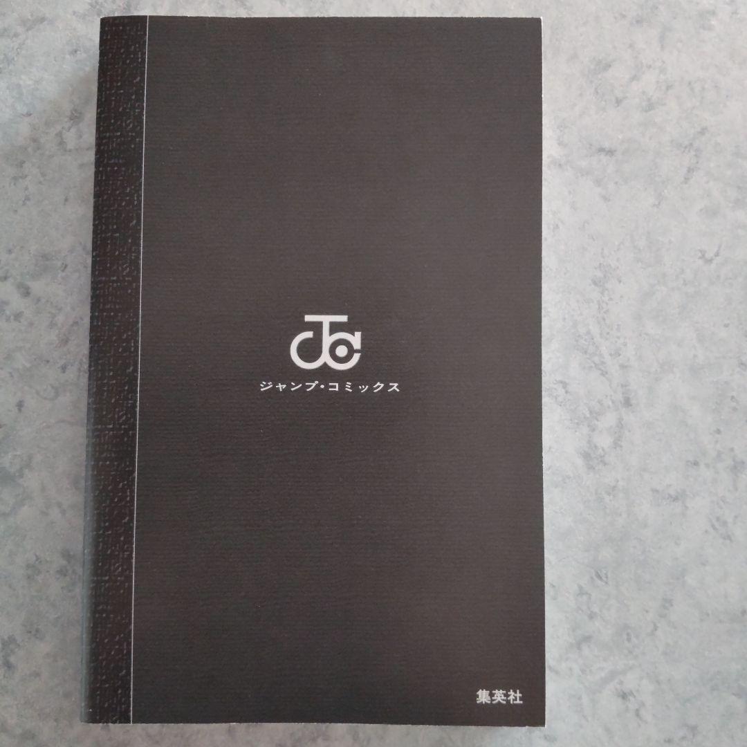 DEATH NOTE デスノート 1巻 初版 帯 ジャンパラ 注文カード 付属