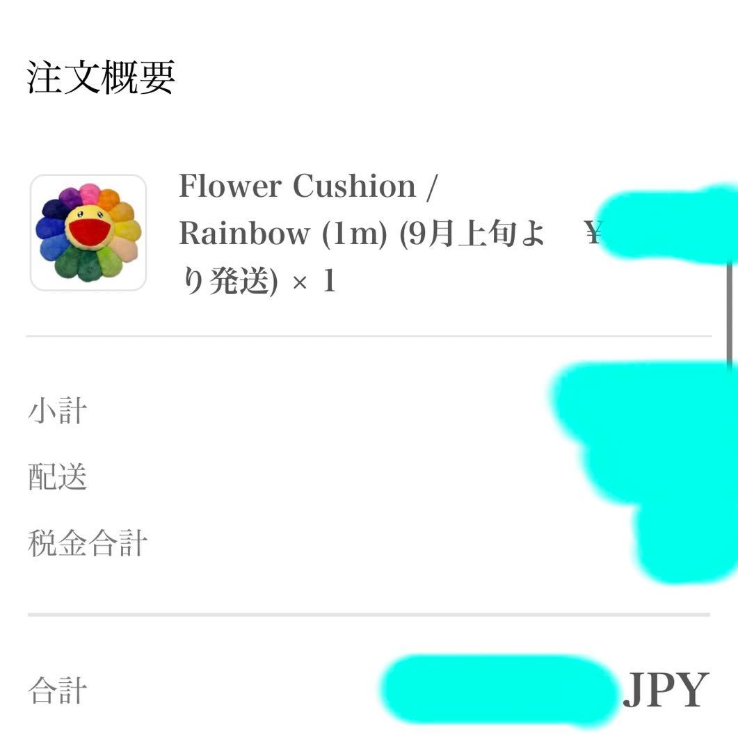 希少 村上隆 フラワー クッション もののけ京都 特大 1m カイカイキキ