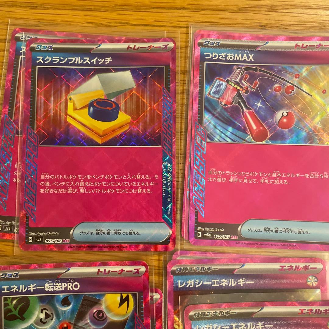 44枚まとめ売り エーススペック ポケカ まとめ売り