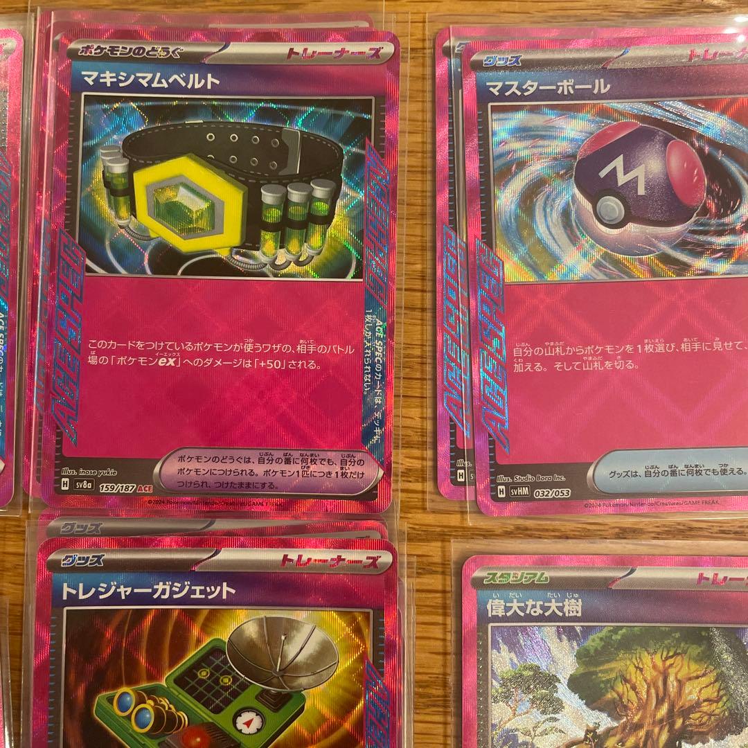 44枚まとめ売り エーススペック ポケカ まとめ売り