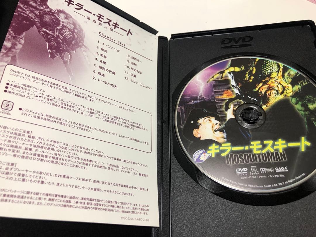 キラー・モスキート 吸血蚊人間('04米)