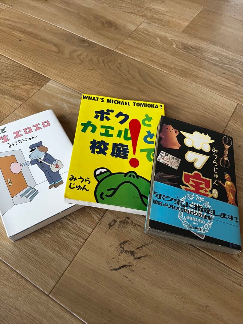 みうらじゅん　まとめ売り　本21冊　DVD3枚パンフ1枚　グッズ2個