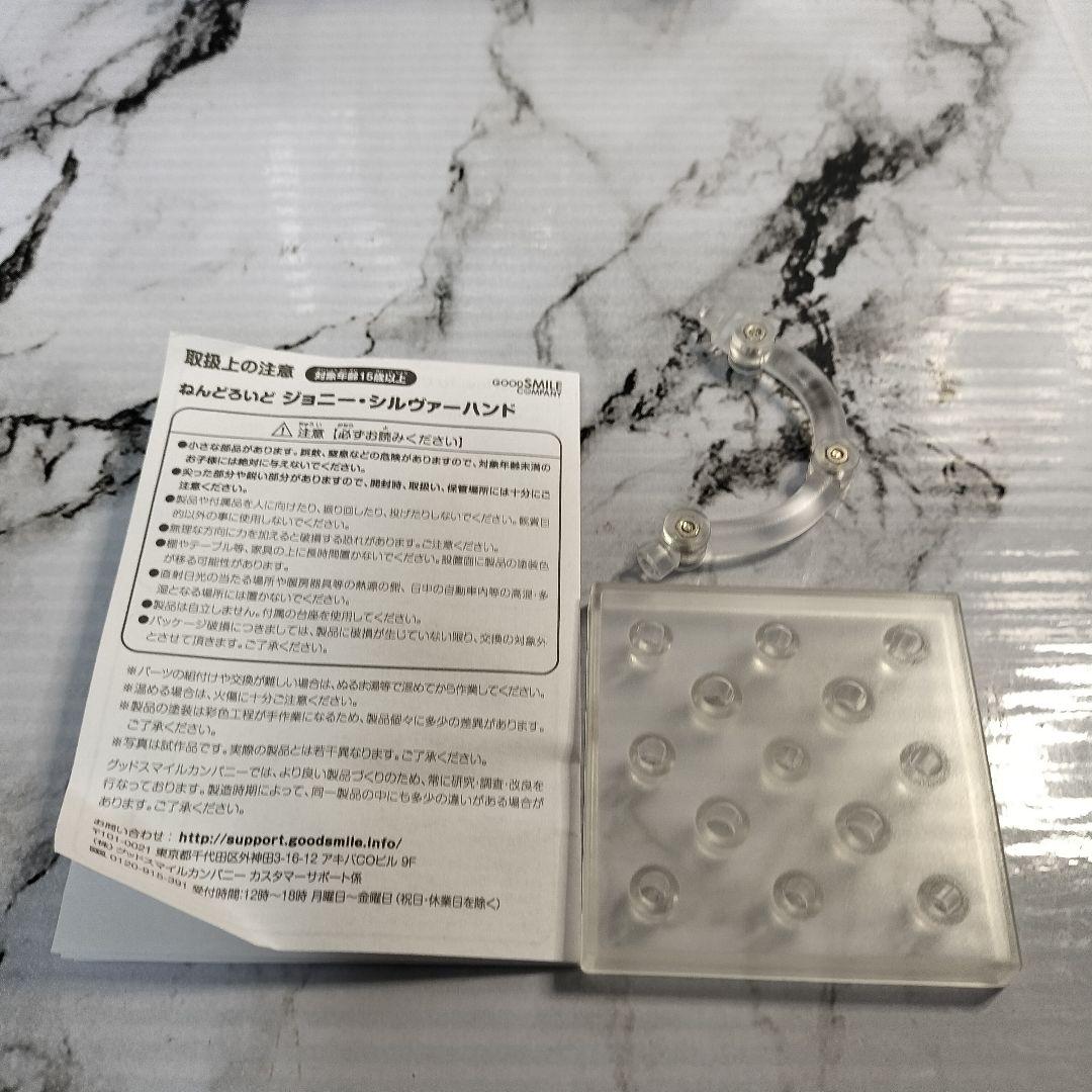サイバーパンク2077　ジョニー・シルヴァーハンド　ねんどろいど