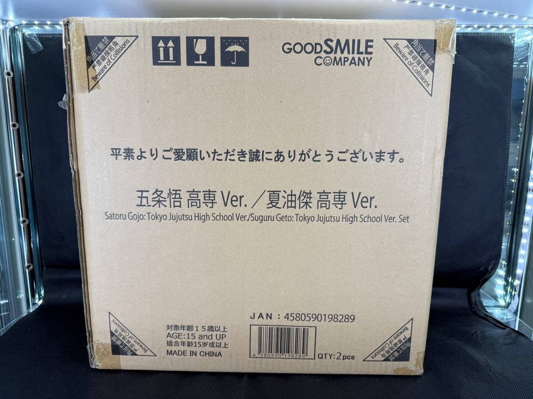 【開封品】グッドスマイルカンパニー 呪術廻戦 五条悟 高専／夏油傑 高専