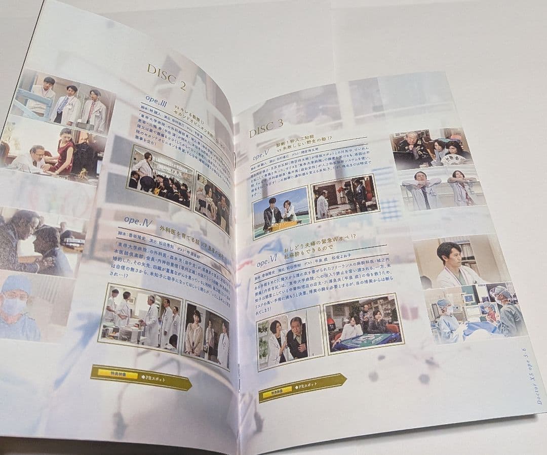 ドクターX ～外科医・大門未知子～5 DVD-BOX 米倉涼子 内田有紀