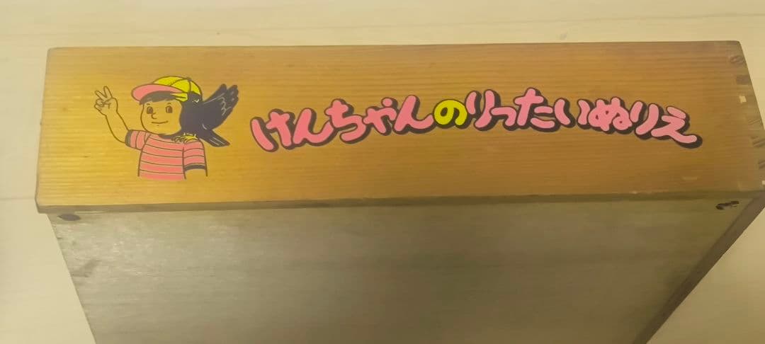 もくもく村のけんちゃん他ブリタニカ英語学習教材