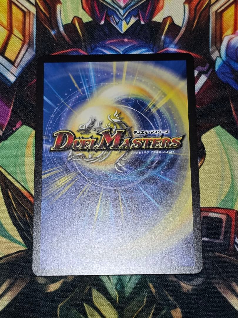 デュエルマスターズ 「無月」の頂ゼニスザーク $スザーク$ 金トレジャー