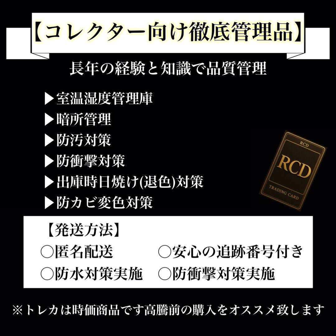 ポケカ・ARS10)ピカチュウ(プレシャス コレクター BOX プロモ)