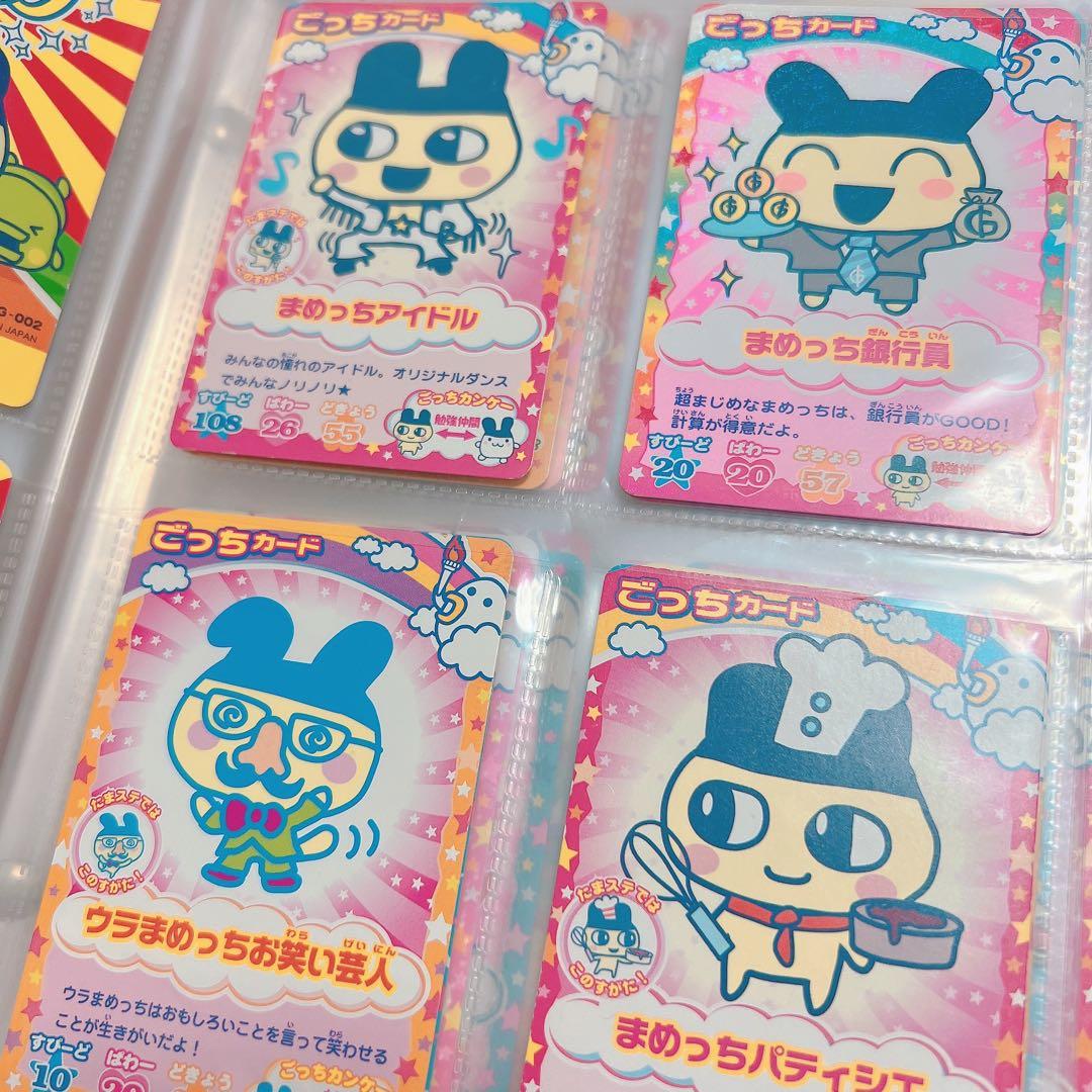 たまごっちカード　カードダス　レア　イベント　たまごっちカップ