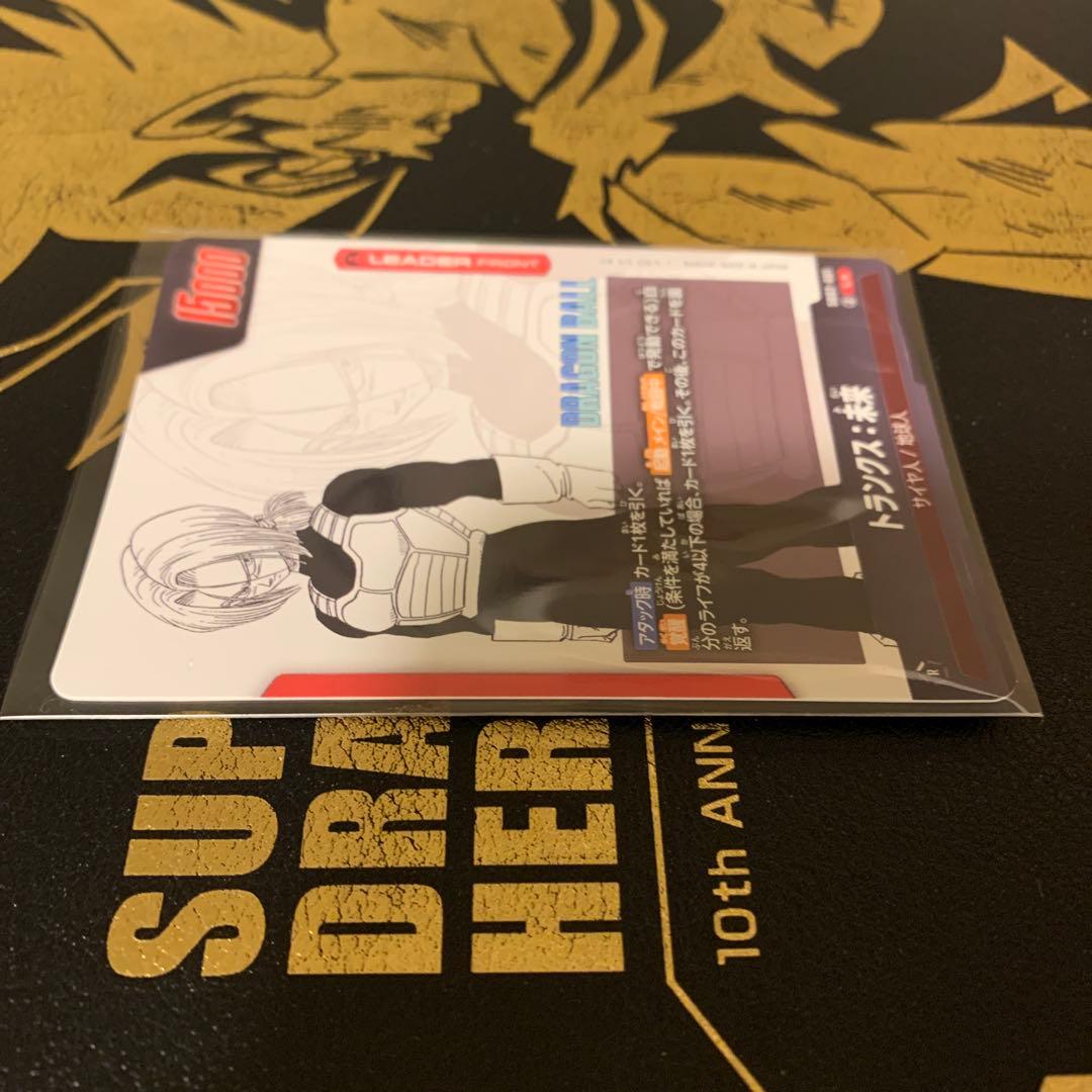 ドラゴンボールフュージョンワールドsb02-001 トランクス：未来 Lパラレル