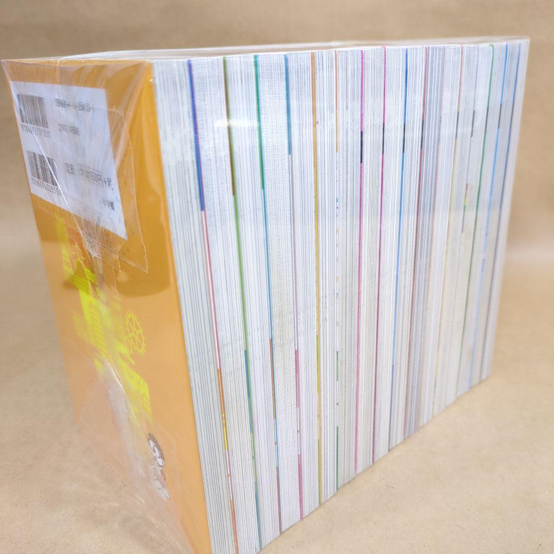 ドラえもん科学ワールド・社会ワールド 17冊