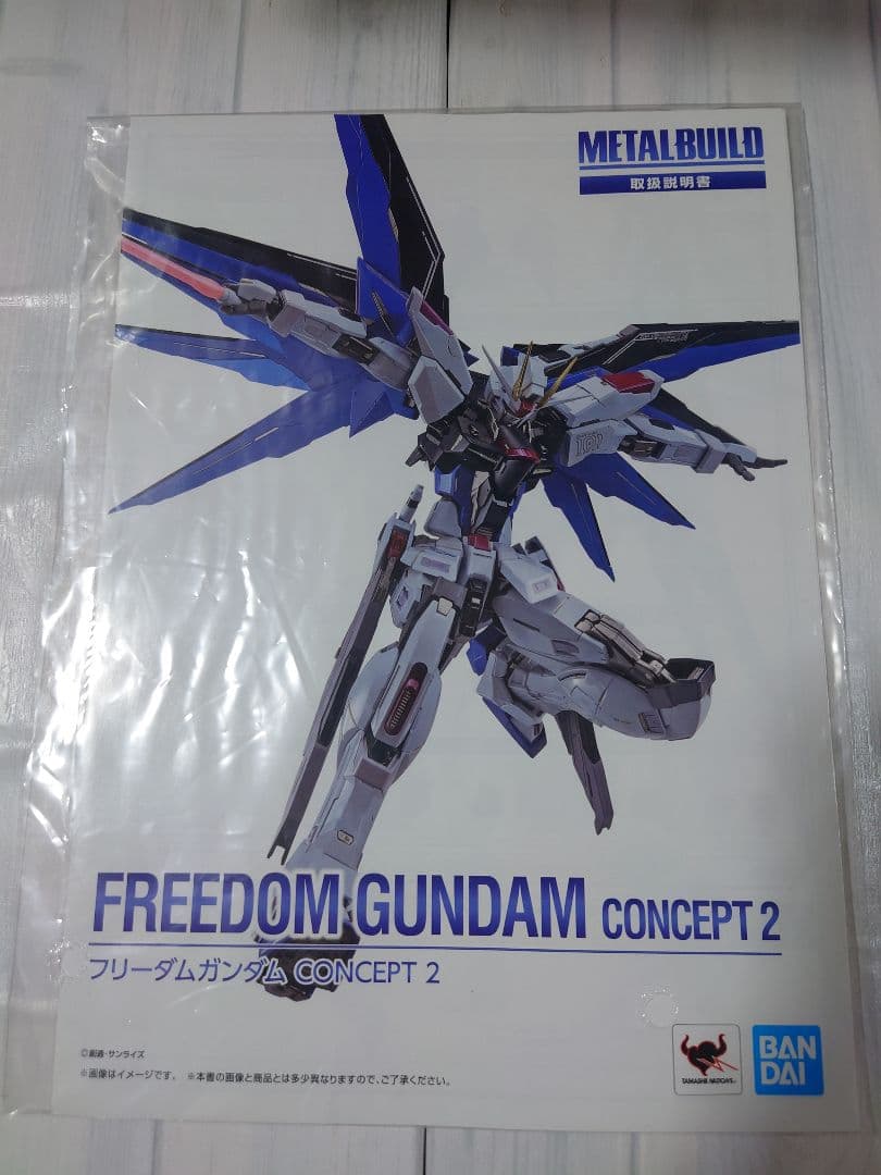 メタルビルド フリーダムガンダムcomcept2　ジャスティスガンダム 　セット