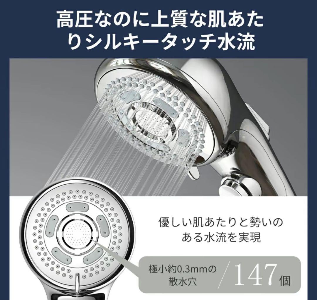 6種類の水流モード シャワーヘッド 節水92%