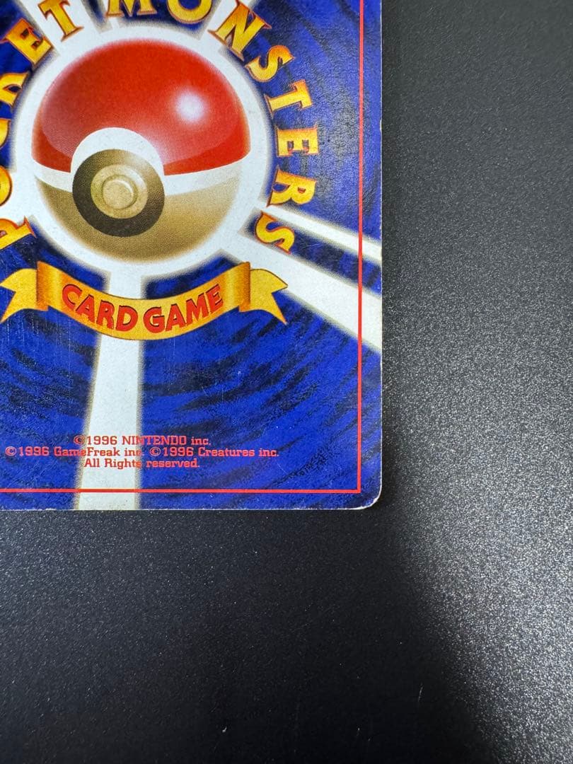 ポケモンカード 旧裏 ミュウツー LV.53