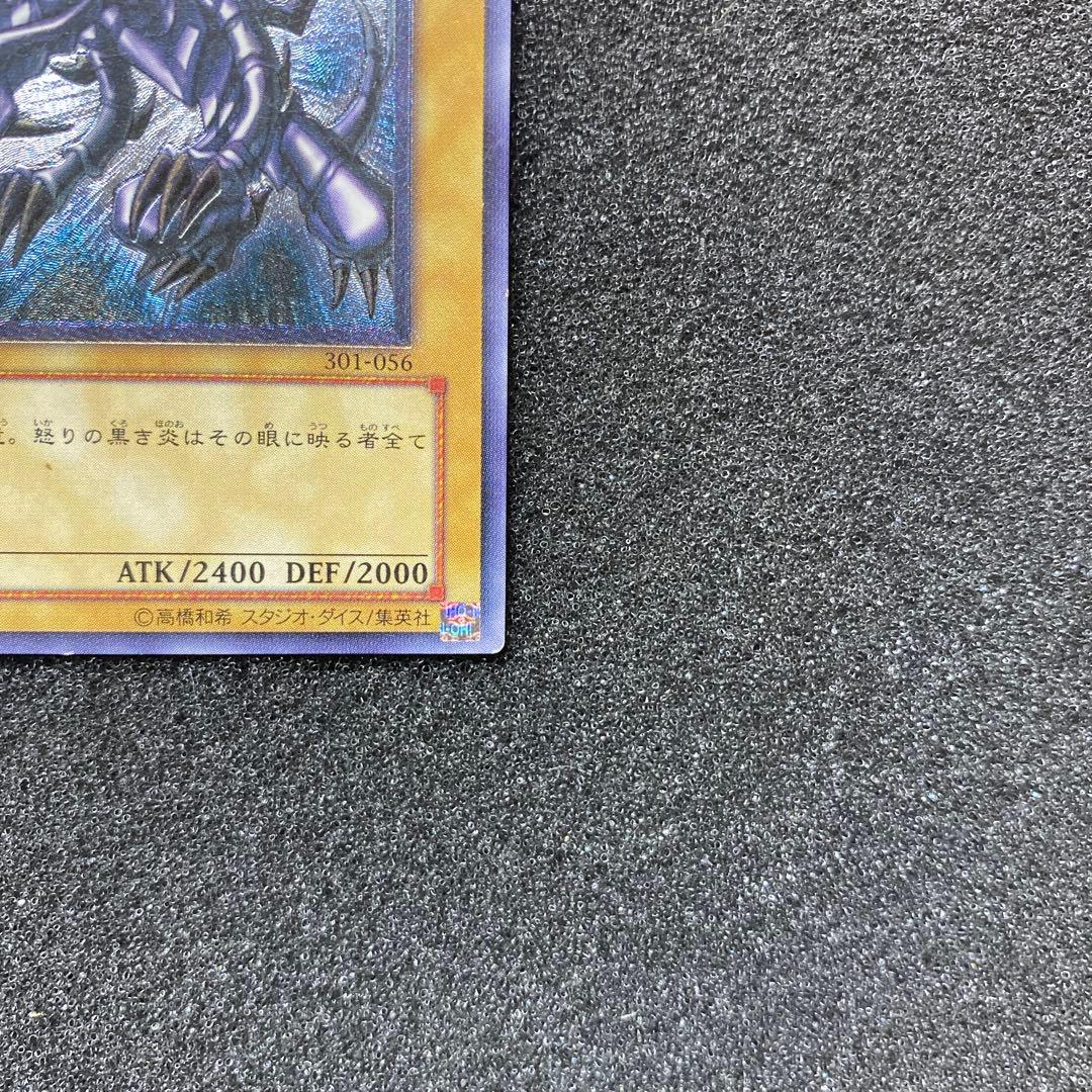 M*h様 遊戯王　真紅眼の黒竜　レッドアイズ・ブラックドラゴン　レリーフ