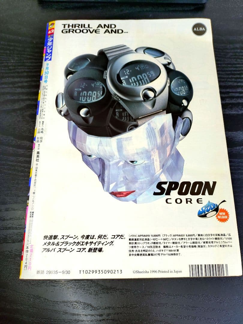 ★新品極美品★【週刊少年ジャンプ1996年42号】新連載　遊戯王