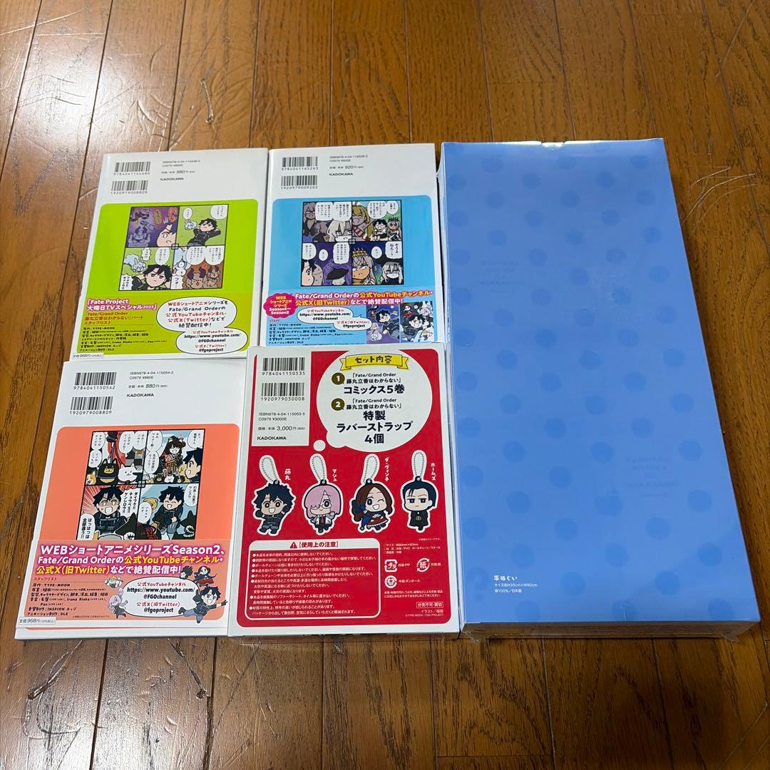 FGO 藤丸立香はわからない コミックス&Blu-ray