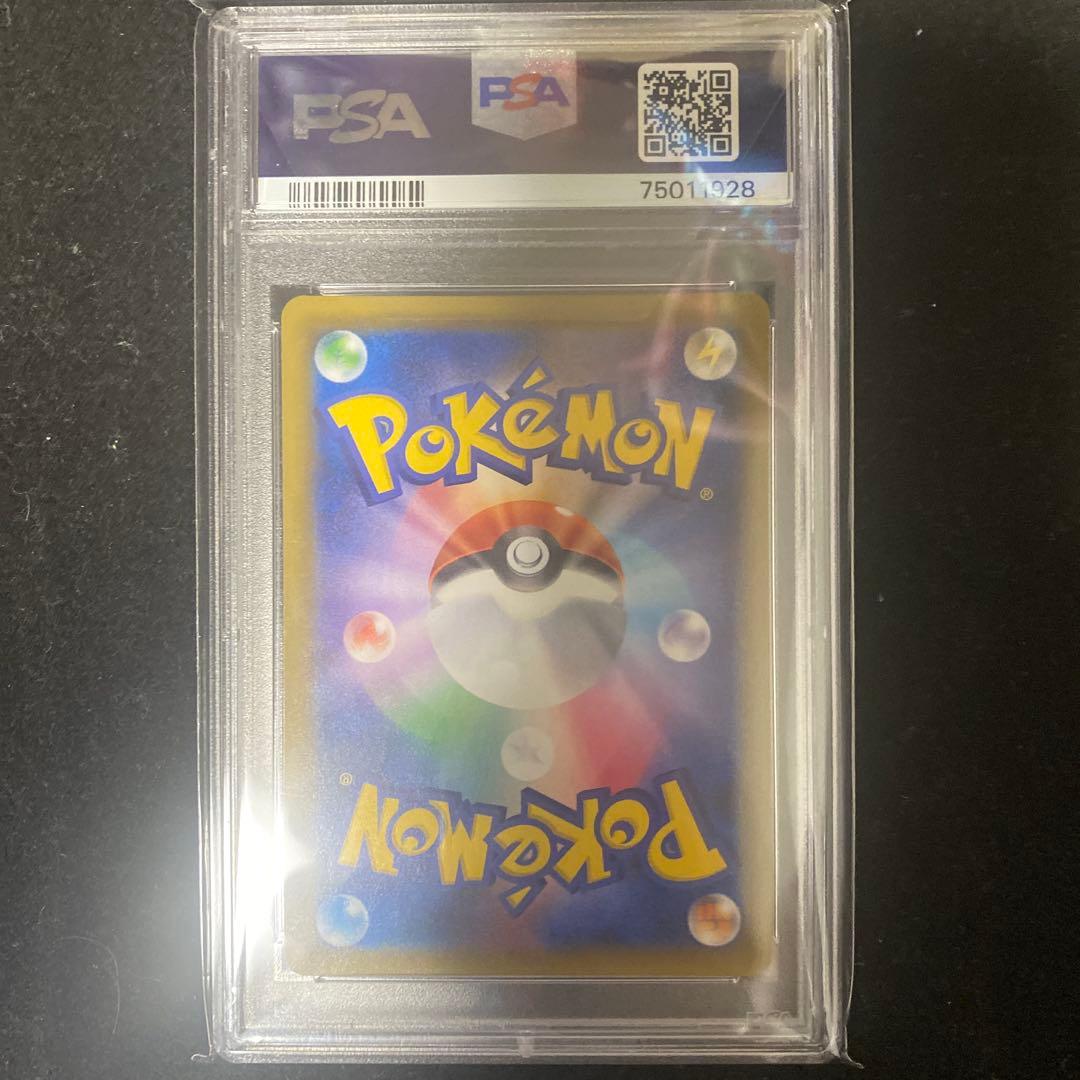 ルミタン SR PSA10