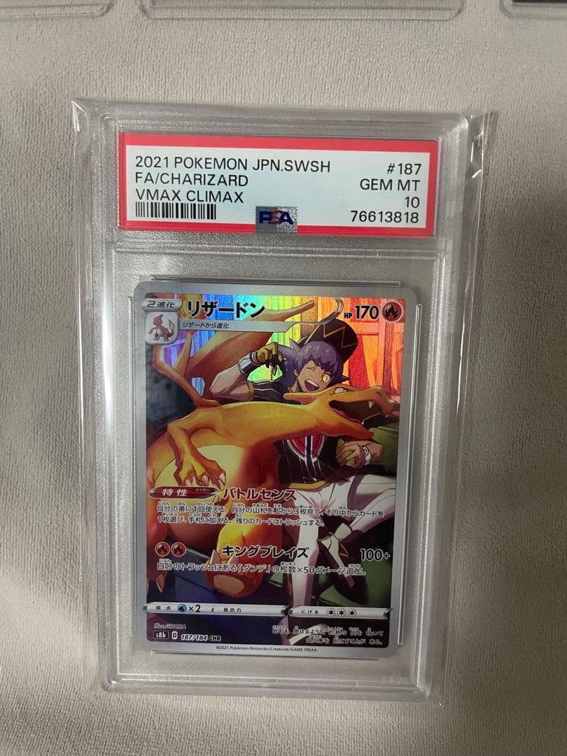 メガリザードンX exMUR、お茶会ごっこピカチュウ、リザードンVMAX SSR