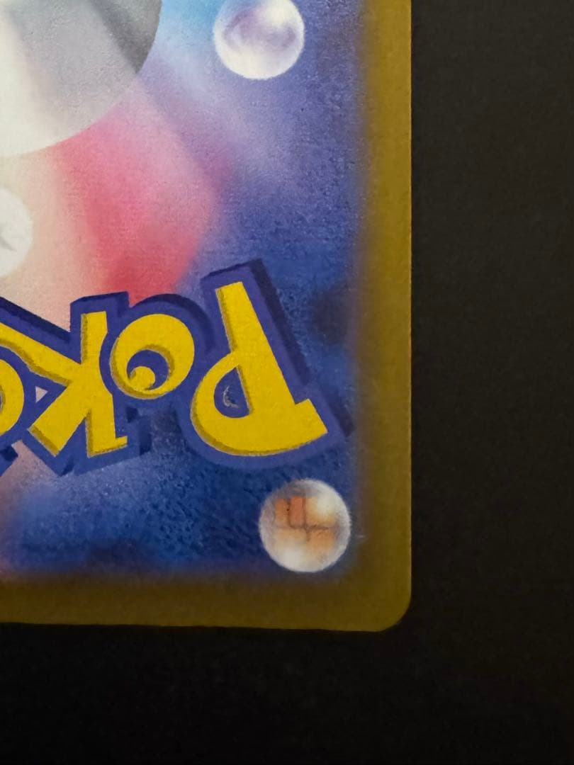 メガゲンガーEX SAR