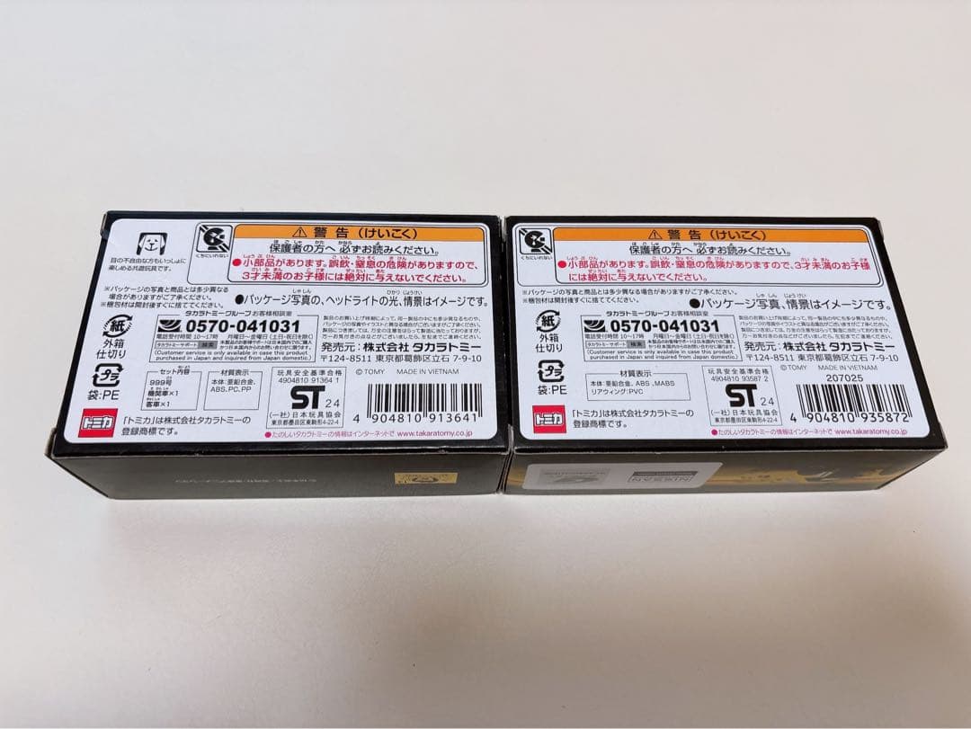 ホットウィール、トミカ等ミニカーセット