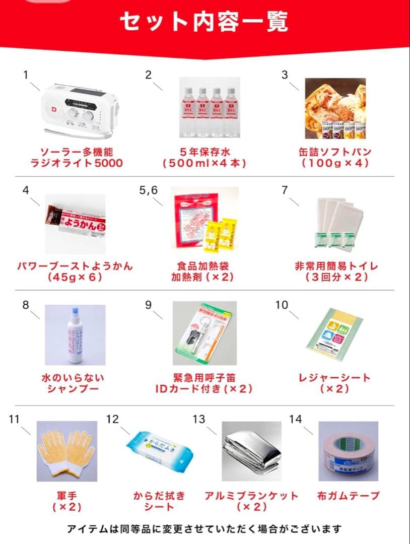 防災防犯ダイレクト　防災セットplus(2人用)地震対策　30点　新品未使用