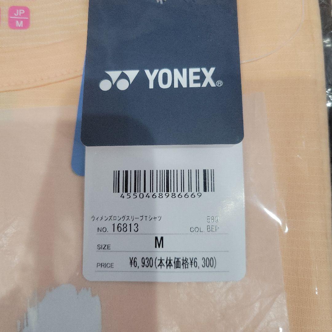 YONEXレディーステニスウェア　セット販売※バラ売り相談可能