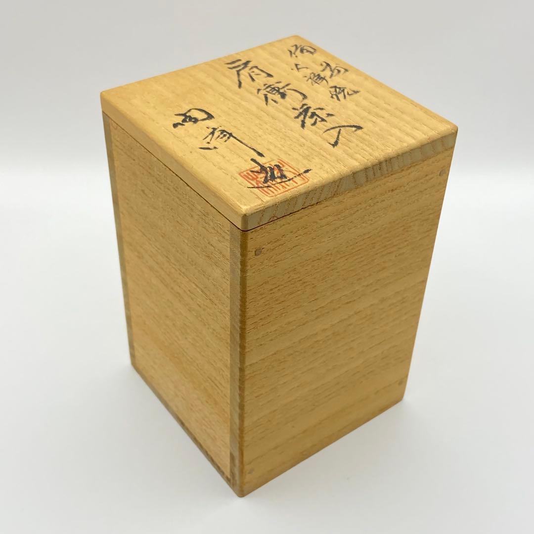 肩衝茶入 備前焼 火襷　木村陶峰　共箱入　茶道具　濃茶器　仕覆:唐松緞子　古美術