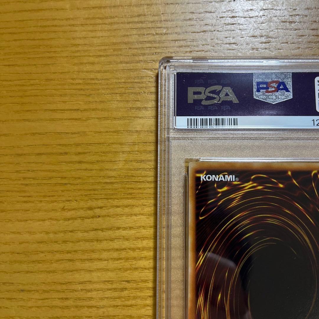 遊戯王　青眼の白龍　初期　ウルトラレア　スターターボックス　psa8