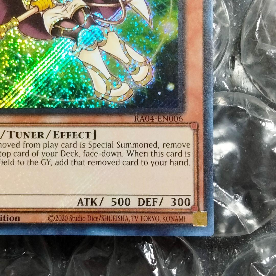 エラー ネーム 遊戯王 1st サイ・ガール スーパー シク ３枚セット