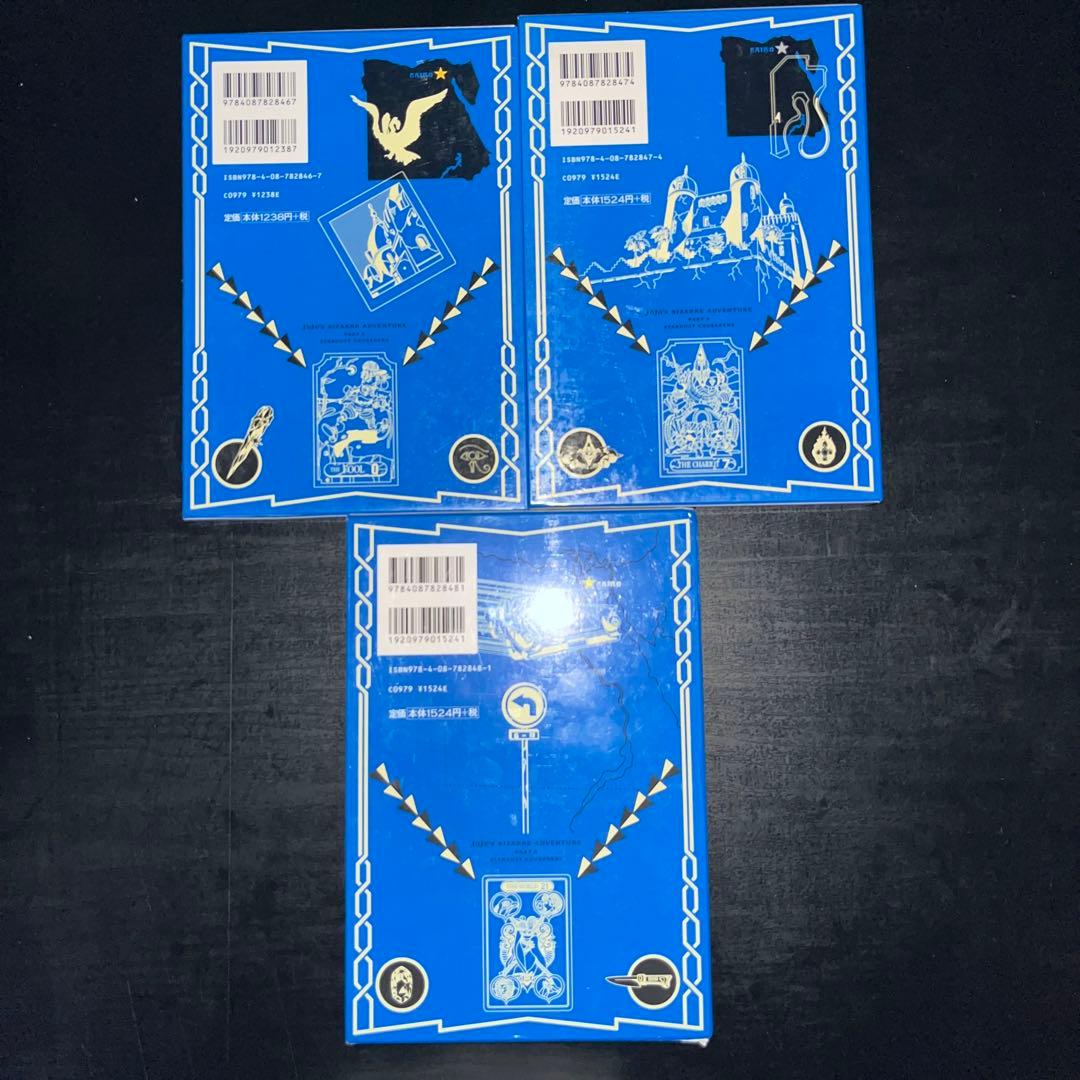 JOJONIUM ジョジョの奇妙な冒険〈函装版〉 1巻〜17巻 完結全巻セット