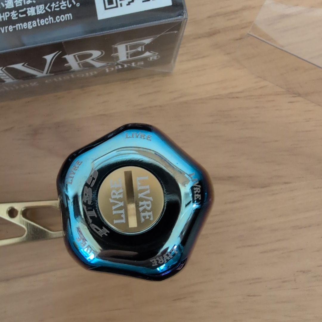 リブレ　クランク 130 限定　美品