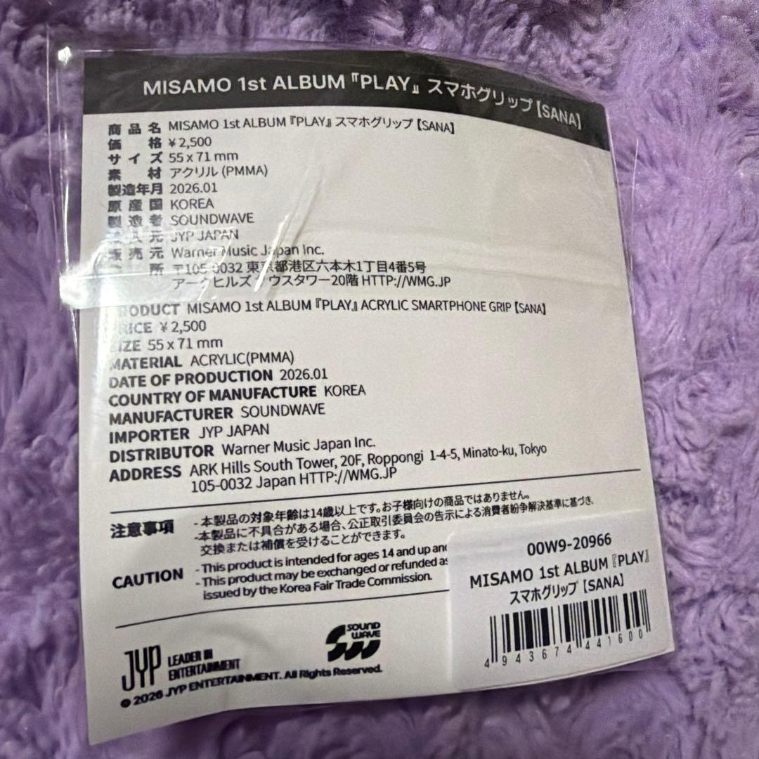 MISAMO リスニングパーティ限定 スマホグリップ SANA