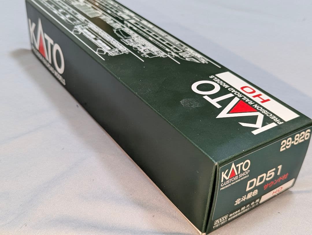 KATO（HO）DD51（北斗星色）DCCサウンド搭載済　【29-826】