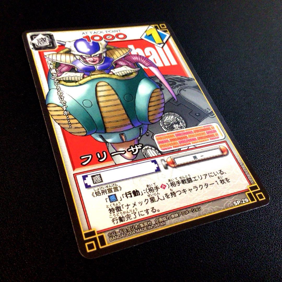 【美品・爆レア】ドラゴンボールカードゲーム、リミテッドパックフュージョンワールド