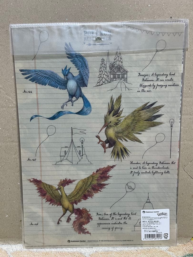 ポケモンクリアファイル 31枚セット