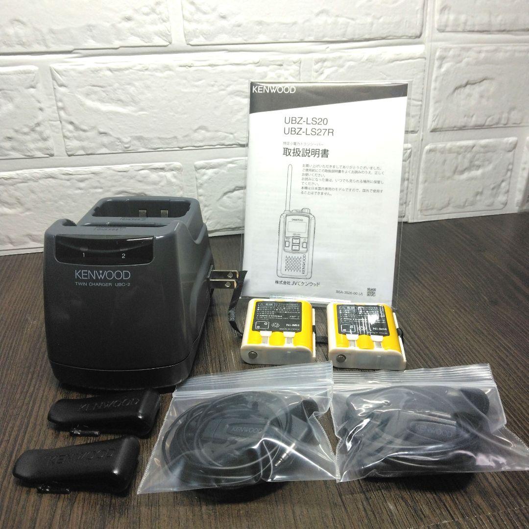 程度良好★KENWOOD UBZ-LS20 フルセット 特定小電力トランシーバー