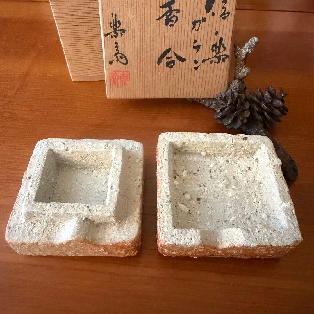 信楽焼名工　高橋楽斎　滋賀県指定無形文化財　三代目　ガラン香合　共箱　茶道　伝統