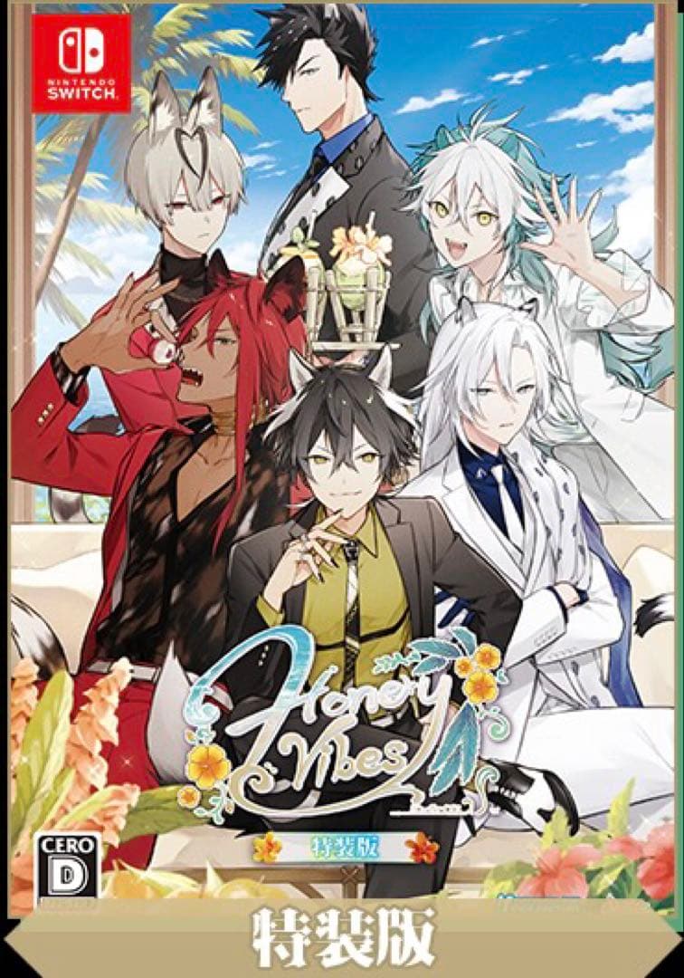 Honey Vibes 特装版 ステラワース限定特典付き 新品未使用 未開封