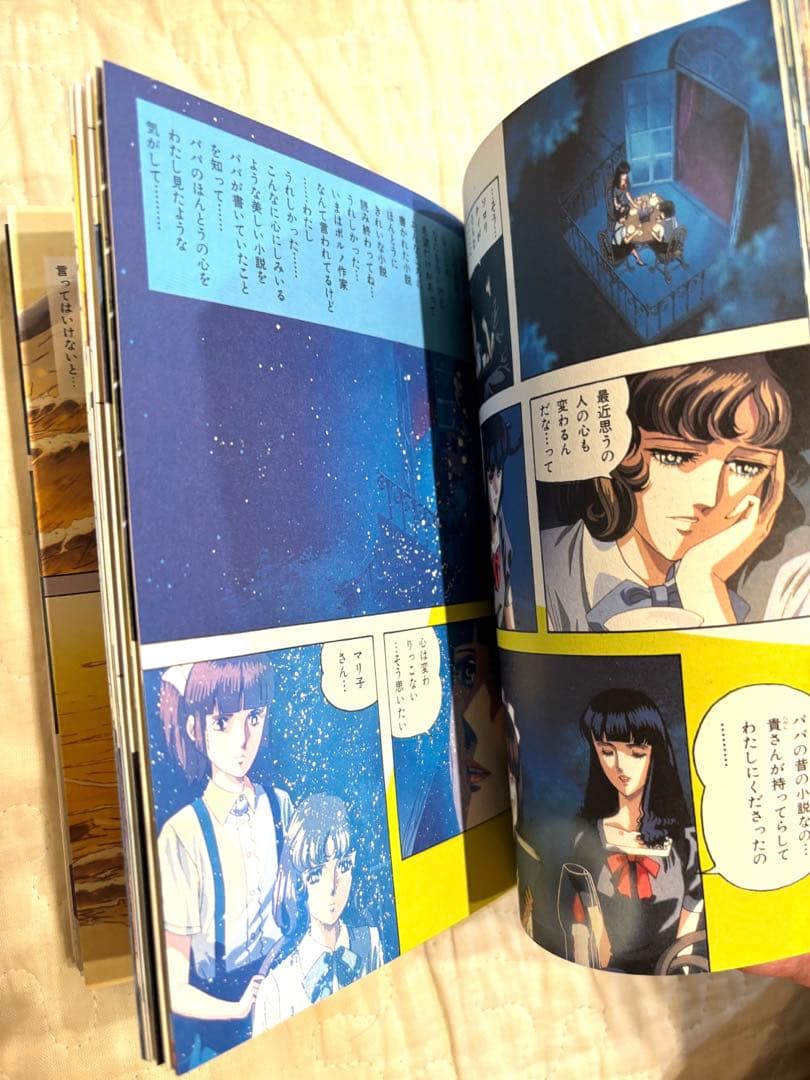 おにいさまへ　テレビアニメ版　８冊