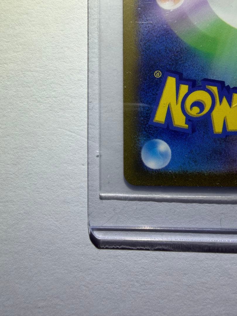 リザードンex SAR SV2a ポケモンカード151 201/165