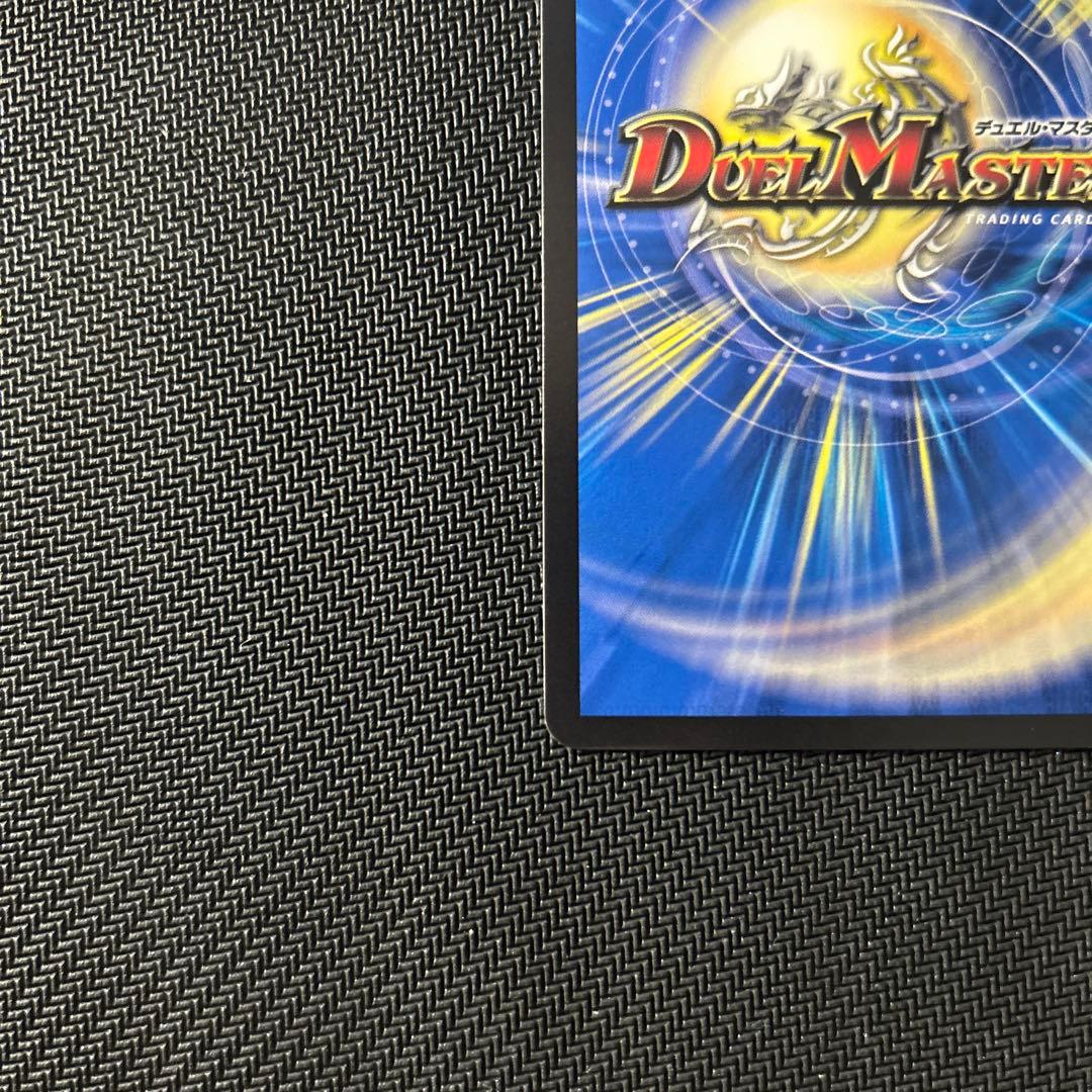 ブレインスラッシュ 金トレジャー デュエルマスターズ